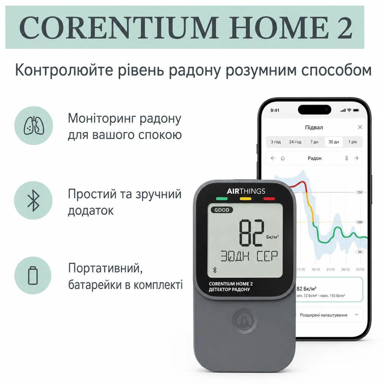 Детектор радону Airthings Corentium Home 2 Сірий, фото №4