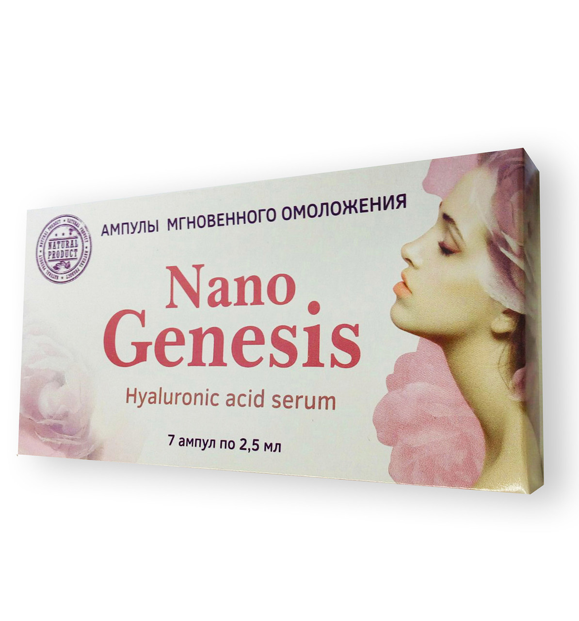 Nano Genesis Ампули негайного омолодження Нано Генесіс, фото №1