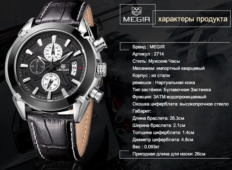 Часы Megir 2020 Montre Dark, фото №7