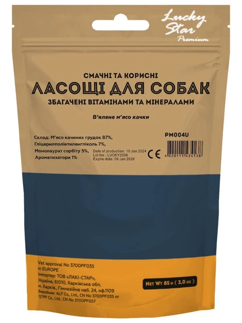 Лакомство для собак Вяленое мясо утки Premium Dog Snacks ТМ Lucky Star 85 г, фото №3