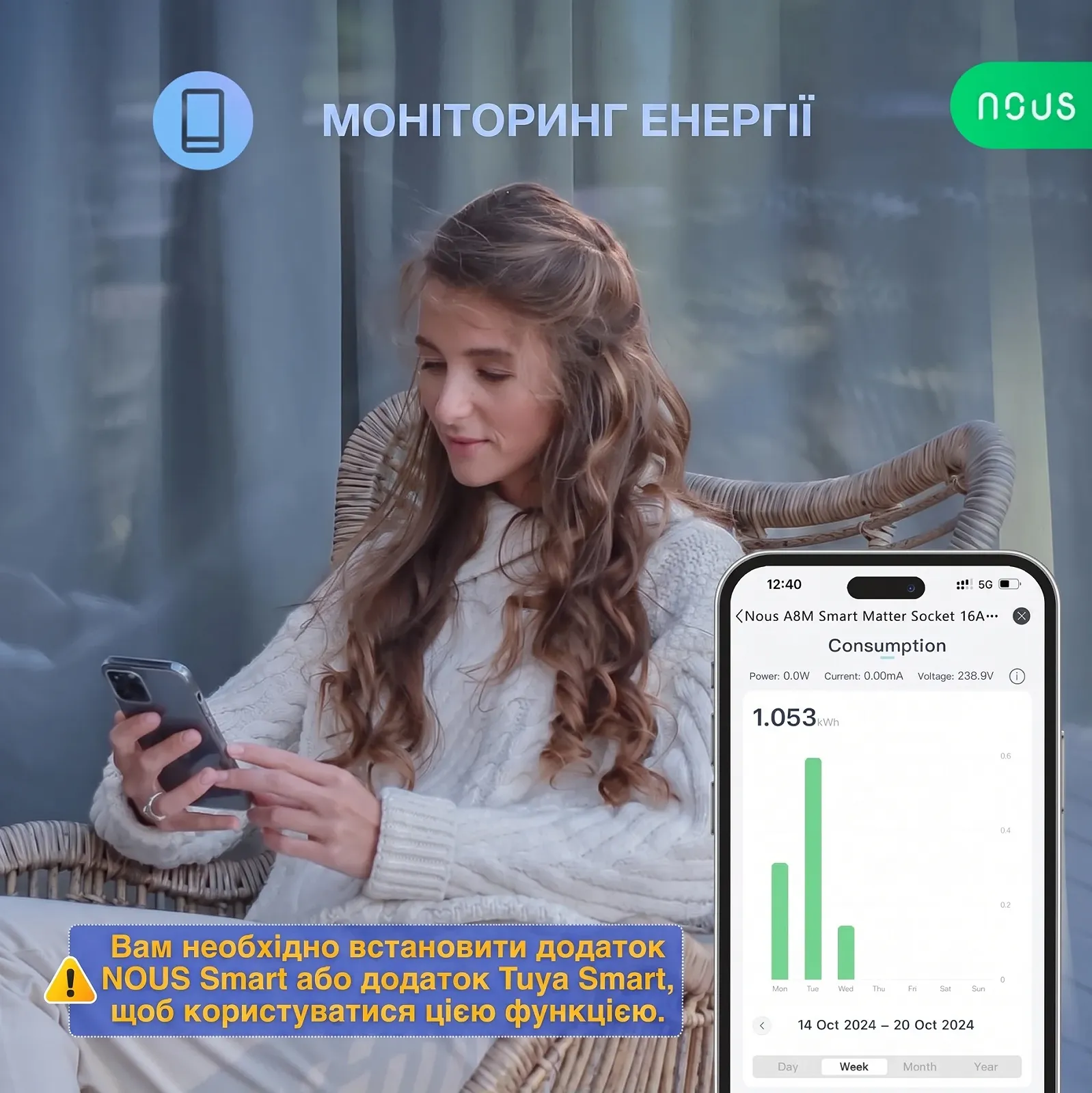 Розетка Smart Wi-Fi NOUS A8M / З вимірюванням енергоспоживання / 16 A / 3840 W / IP20, фото №5 Розетка Smart Wi-Fi NOUS A8M / З вимірюванням енергоспоживання / 16 A / 3840 W / IP20, фото №5