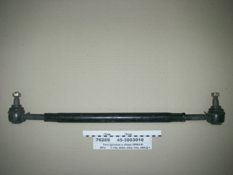 Тяга рулевая в сб ЮМЗ-6 пр-во Руслан-Комплект 45-3003010, фото №1 Тяга рулевая в сб ЮМЗ-6 пр-во Руслан-Комплект 45-3003010, фото №1