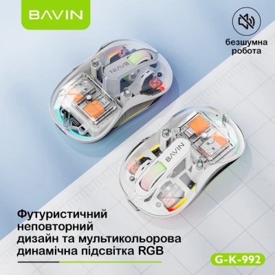 Мышка BAVIN G-K-992 RGB Wireless/Bluetooth White (G-K-992-WH), фото №3 Мышка BAVIN G-K-992 RGB Wireless/Bluetooth White (G-K-992-WH), фото №3