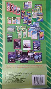 Топографическая карта Донецкой области 1: 200 000 см 2 км 2016 г. synthetic.ua - Фото 1