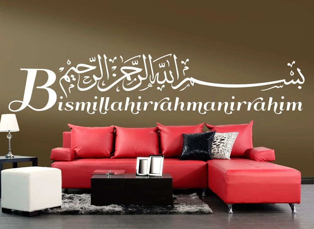 Наклейка-тату на стіну Wandora W1472 Bismillah 120 x 24 см чорна, фото №4