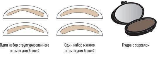 Набор штампов для бровей 3 Second Brow Формы Трафареты-штампы, фото №8