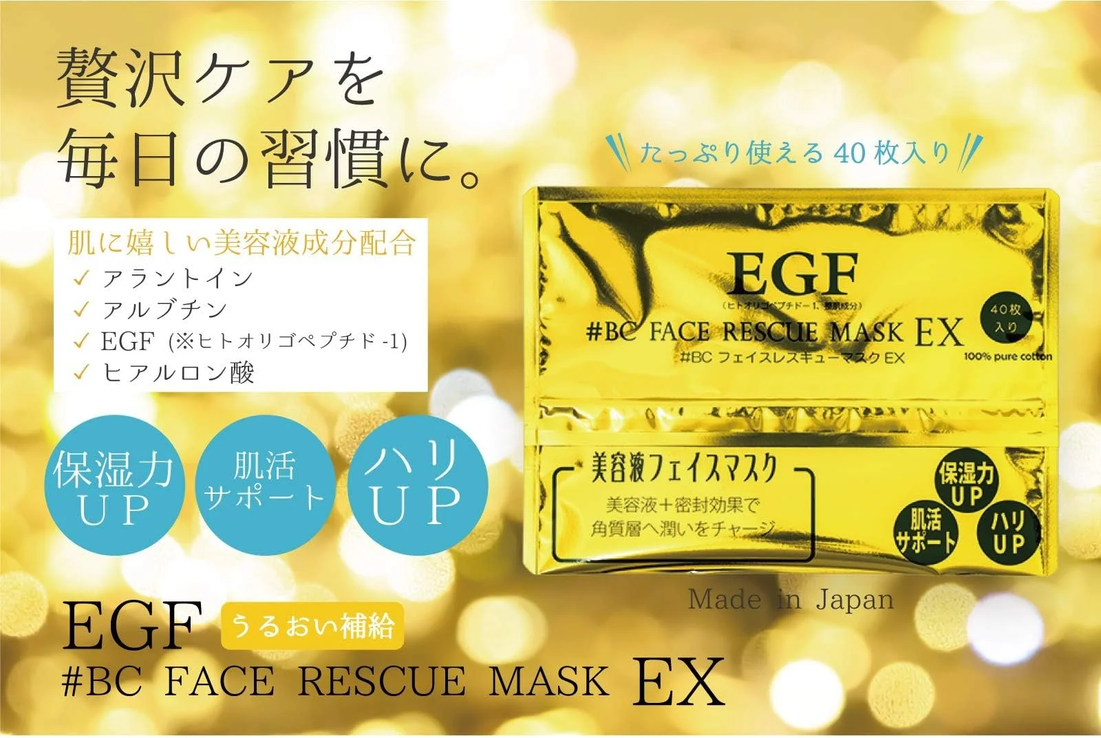 Маска для лица Katase #BC Face rescue Mask EX - EGF 40 штук, фото №2