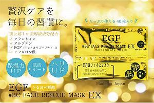 Маска для лица Katase #BC Face rescue Mask EX - EGF 40 штук synthetic.ua - Фото 1
