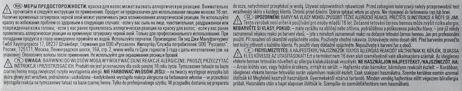 Фарба для волосся Wella Permanent 60 мл, фото №5 Фарба для волосся Wella Permanent 60 мл, фото №5