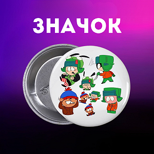 Значок Південний Парк Саус Парк South Park на шпильці на рюкзак 44 мм 1 шт zn_1_233 - Фото 1