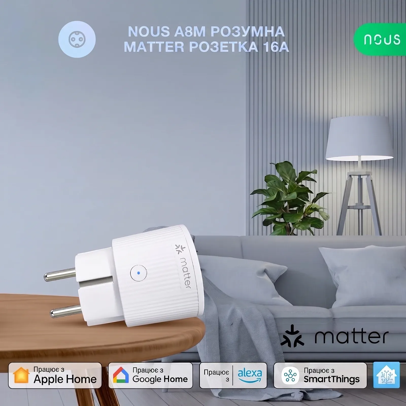 Розетка Smart Wi-Fi NOUS A8M / З вимірюванням енергоспоживання / 16 A / 3840 W / IP20, фото №3 Розетка Smart Wi-Fi NOUS A8M / З вимірюванням енергоспоживання / 16 A / 3840 W / IP20, фото №3