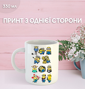 Кружка Миньон Гадкий я Minion с принтом керамическая чашка 330 мл Uk_1243 - Фото 1