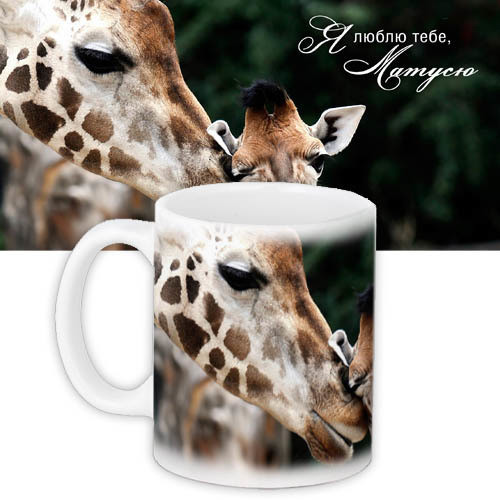 Кружки Presentville с принтом "Я люблю тебе матусю" 330 мл KR_DPDU031, фото №1 Кружки Presentville с принтом "Я люблю тебе матусю" 330 мл KR_DPDU031, фото №1