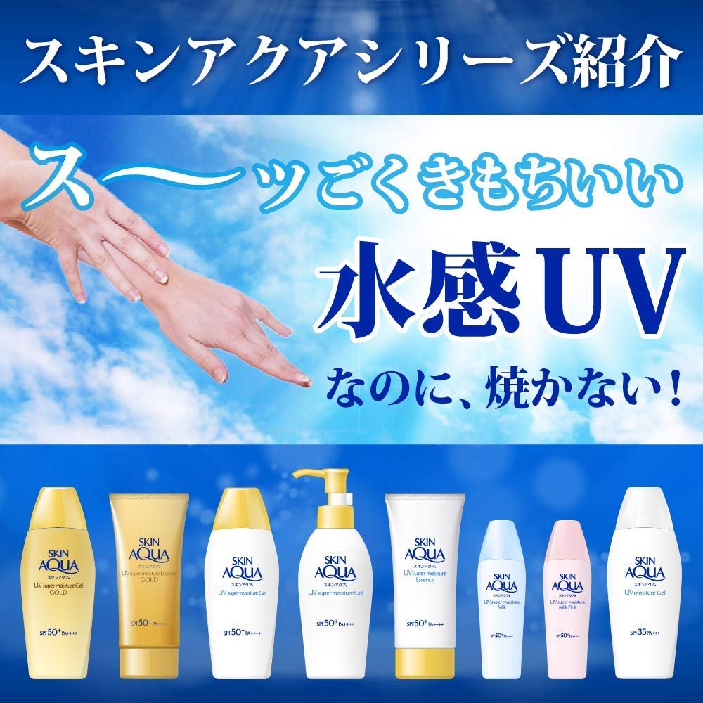 Эссенция Skin Aqua Super Moisture Gold SPF50+/PA++++, 80 г, солнцезащитная, увлажняющая, с гиалуроновой кислотой, водо- и потоустойчивая, фото №6