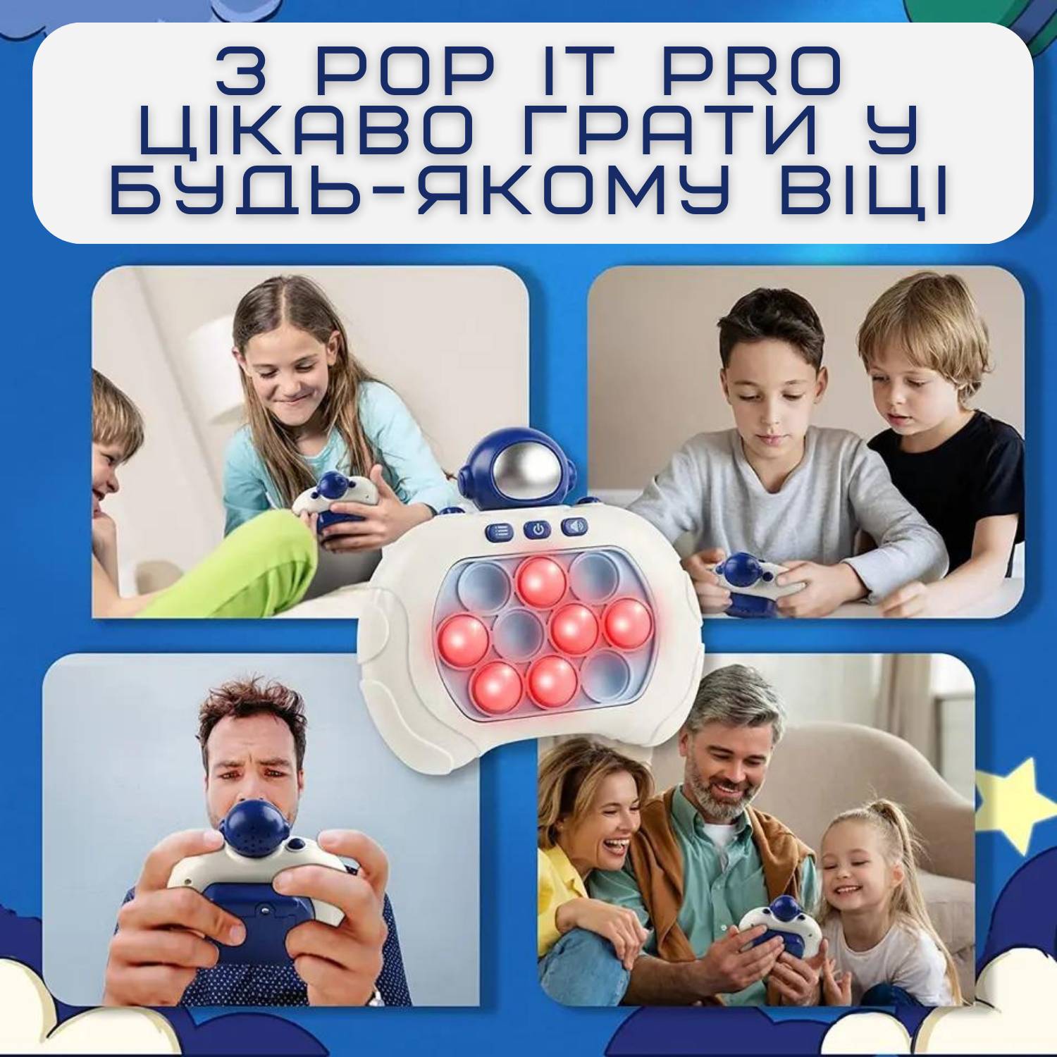 Електронний Поп Іт Інтерактивний Діти 4 Режим Підсвітлення Pop It SV Toys Космонавт Блакитний 639, фото №7
