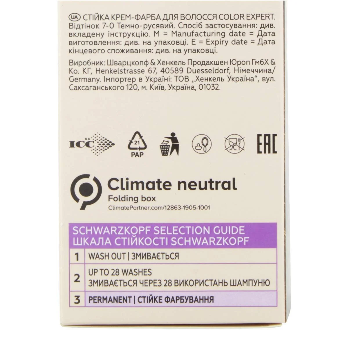 Краска для волос Schwarzkopf Color Expert Omegaplex 7-0 Темный блонд, фото №6 Краска для волос Schwarzkopf Color Expert Omegaplex 7-0 Темный блонд, фото №6