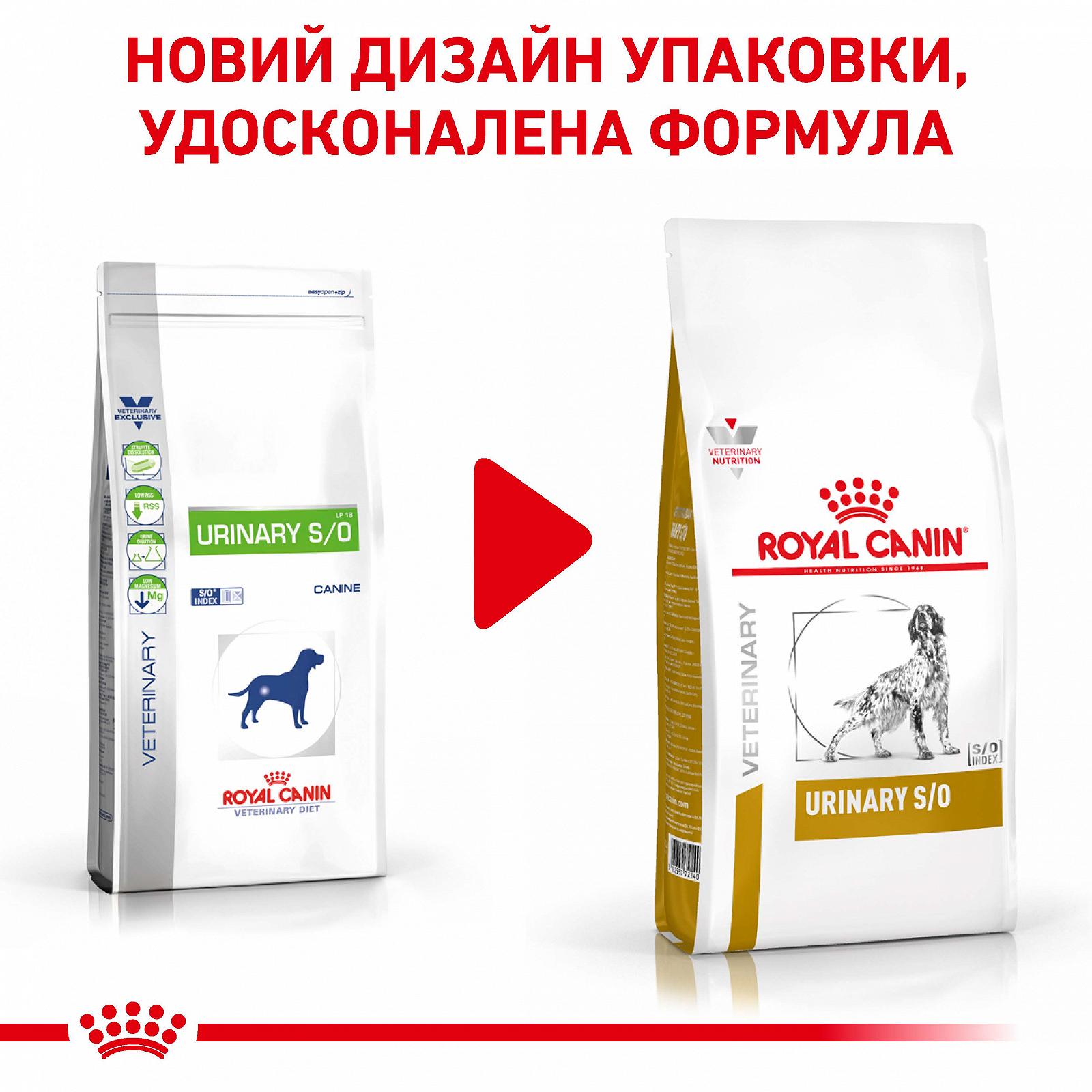 Сухой корм для собак Royal Canin Urinary S/O при лечении и профилактике мочекаменной болезни 2 кг 3182550711036 93091 39130201, фото №2 Сухой корм для собак Royal Canin Urinary S/O при лечении и профилактике мочекаменной болезни 2 кг 3182550711036 93091 39130201, фото №2