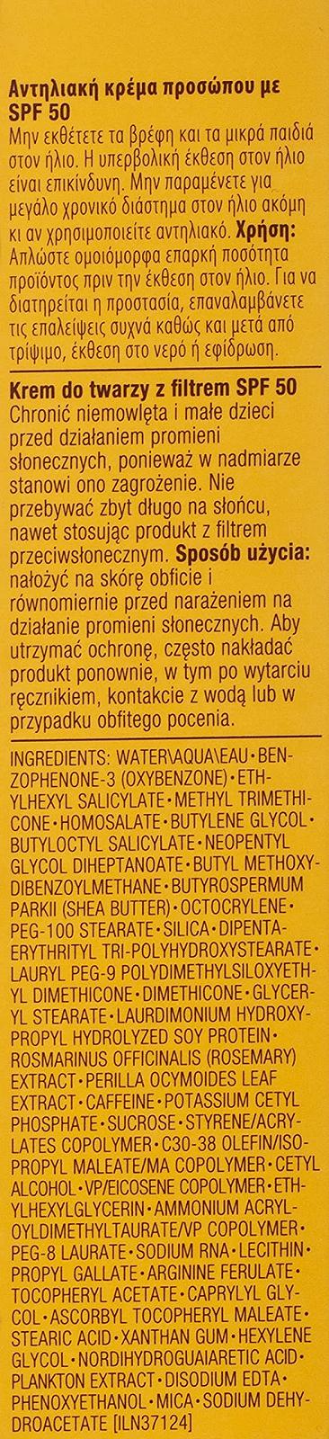 Сонцезахисний крем для обличчя SPF 50, фото №2