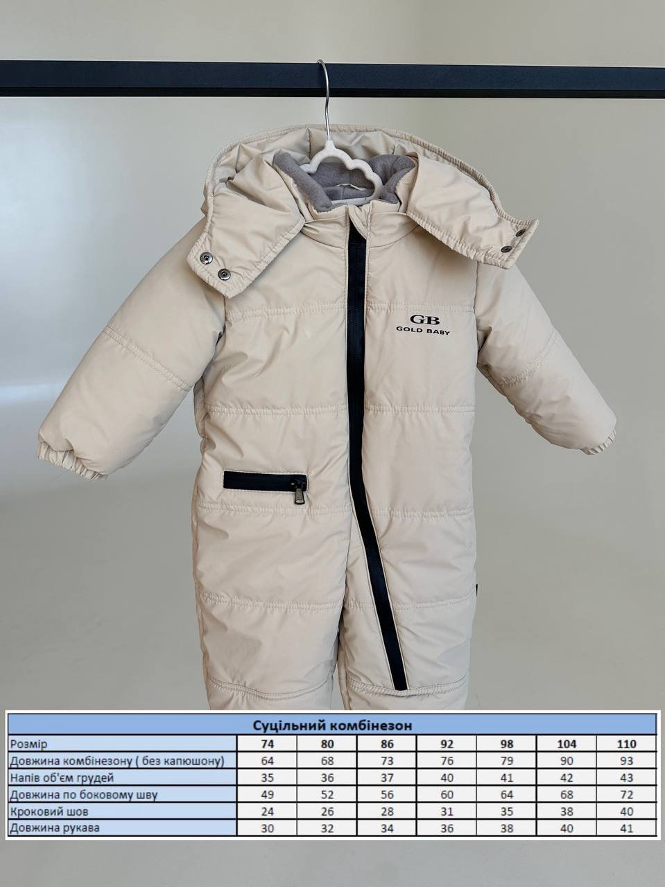 Демісезонний дитячий комбінезон 74-110 р весна/осінь Голд мята, фото №5