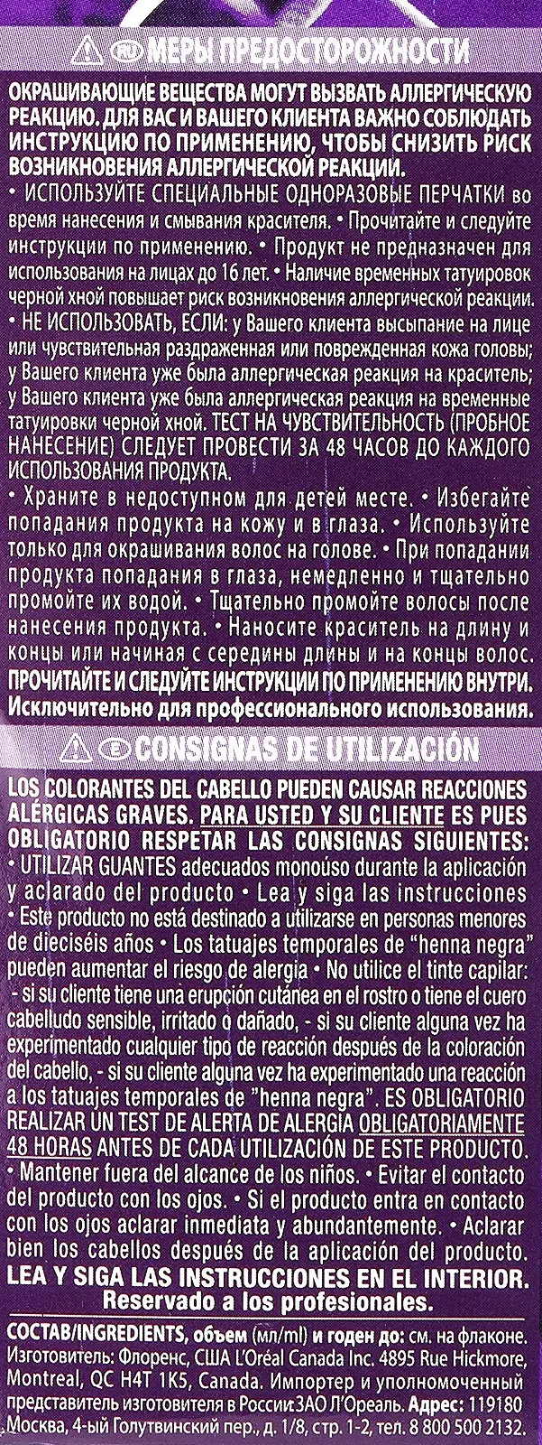 Фарба для волосся Matrix Socolor Cult Direct Royal Purple, фото №7 Фарба для волосся Matrix Socolor Cult Direct Royal Purple, фото №7