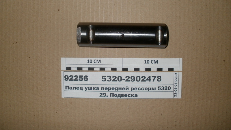 Палец ушка передней рессоры 5320 и др КАМАЗ пр-во S I L A AC 5320-2902478, фото №2