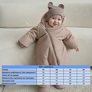 Демісезонний дитячий комбінезон 62, 68, 74, 80 р крем synthetic.ua - Фото 1