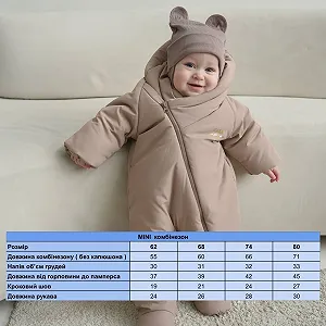 Демісезонний дитячий комбінезон 62р. кремовий synthetic.ua - Фото 1
