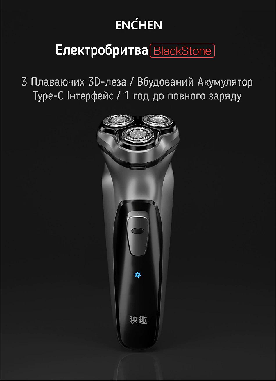 Електробритва Enchen BlackStone Black CN version, фото №5 Електробритва Enchen BlackStone Black CN version, фото №5