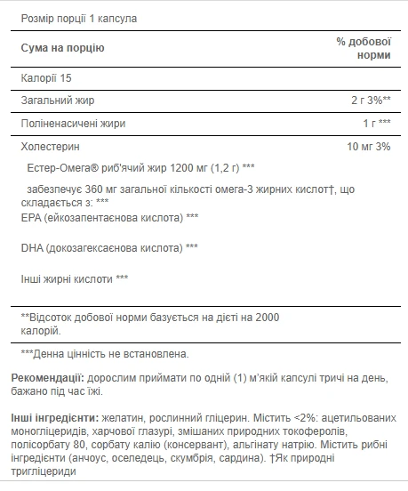 Omega-3 Fish Oil 1200 mg 360 Active Omega-3) 100 Softgels, фото №2