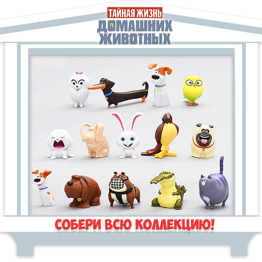 Тайная жизнь домашних животных The Secret Life of Pets Свитбокс Кидсбокс игрушка и мармелад Kids Box Sweet Box, фото №4