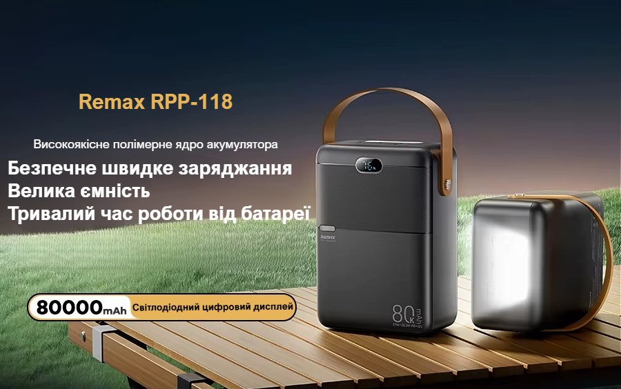 Павербанк Remax RPP-118 Piloteer Series / 80000 мАг / до 27 Вт / USB-C + USB-A / PD+QC / Чорний, фото №2 Павербанк Remax RPP-118 Piloteer Series / 80000 мАг / до 27 Вт / USB-C + USB-A / PD+QC / Чорний, фото №2