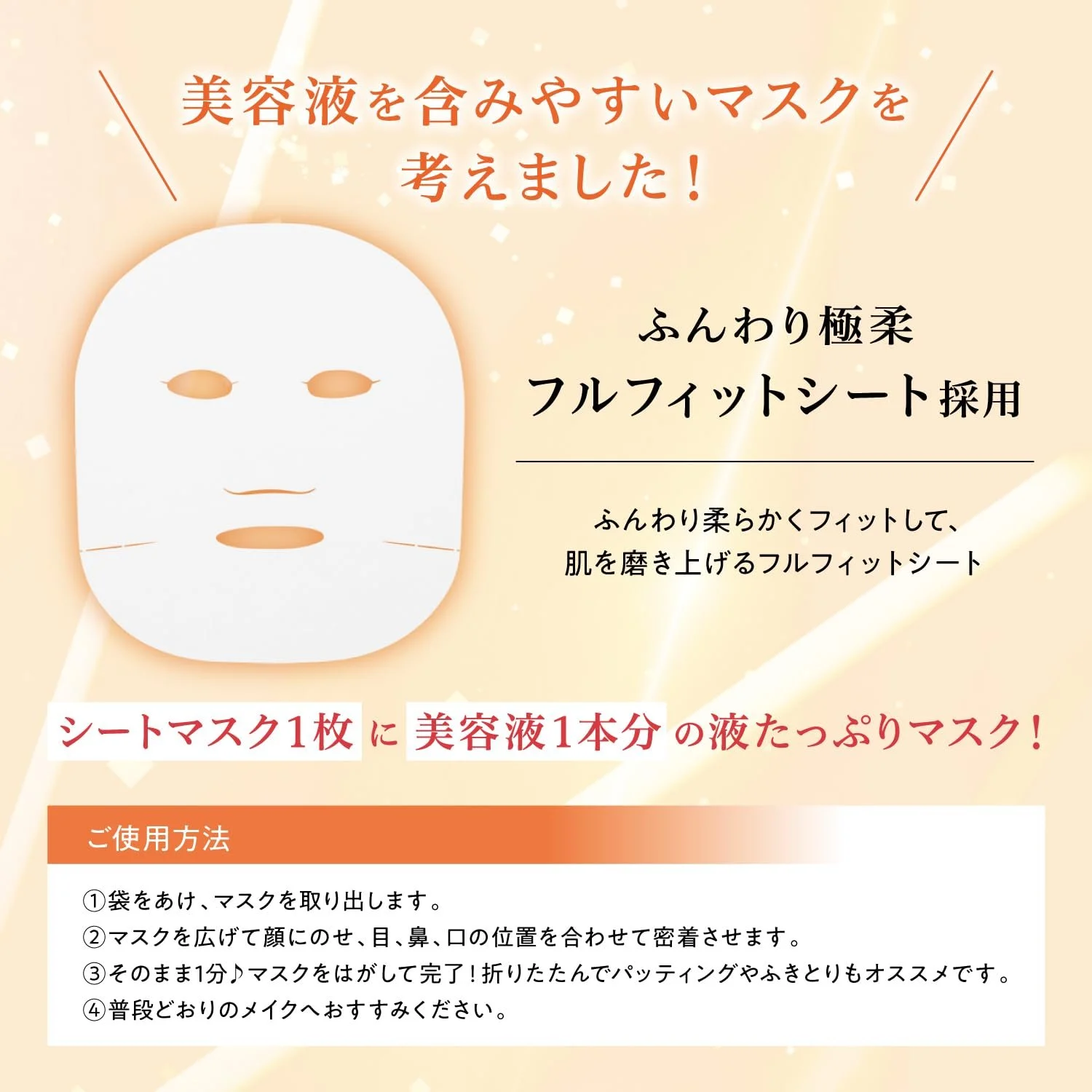 Маска для обличчя Saborino Mega Shot Morning Peel - 32 шт. - Японська колагенова, фото №7