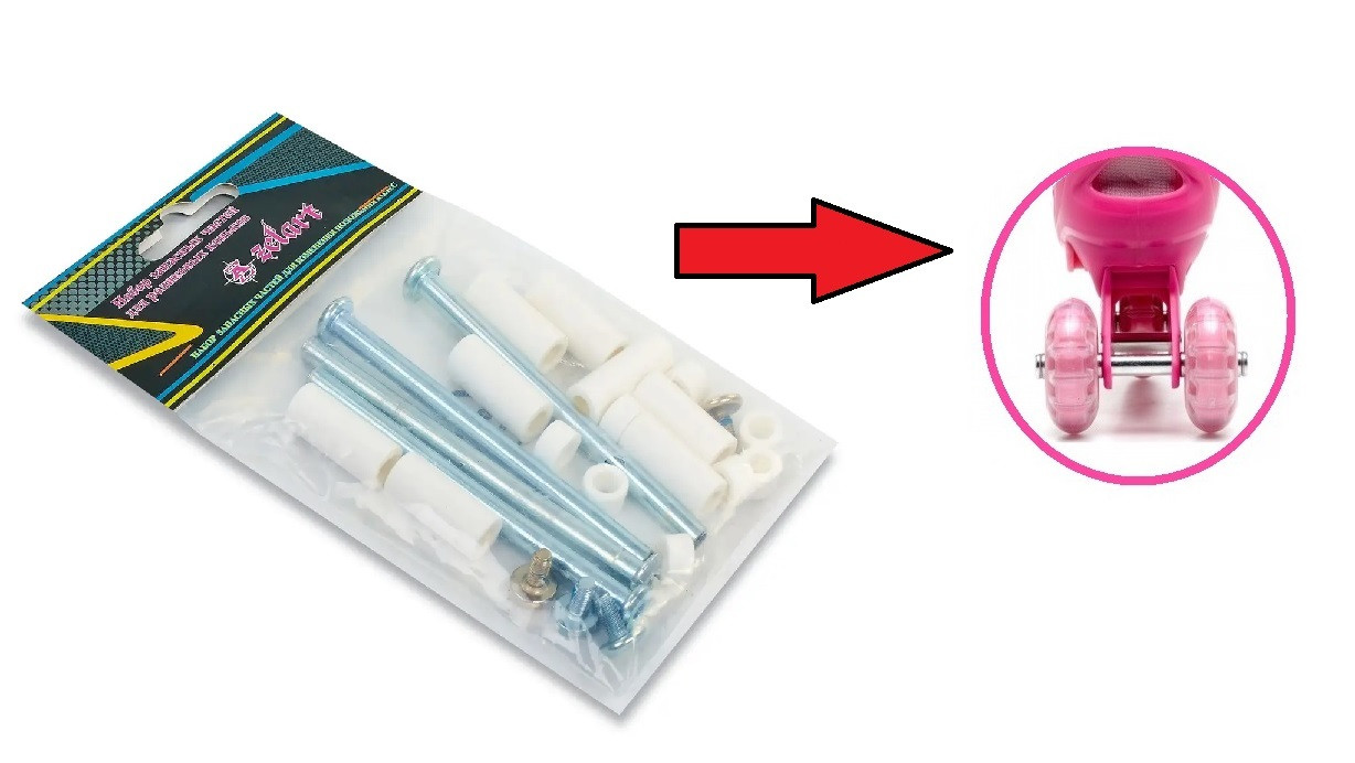 Набір осей прикріплень Zelart для зміни положень передніх і задніх колес у роликах 34568764332, фото №1