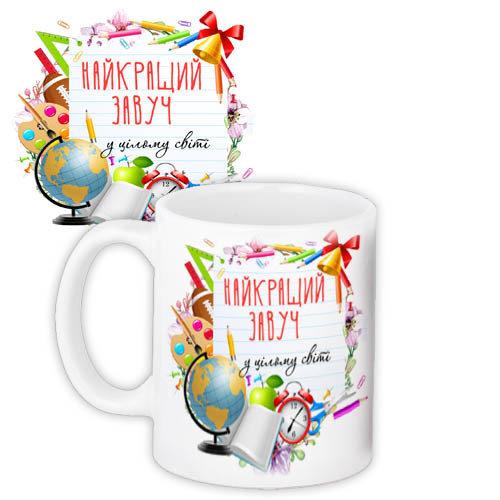 Круга з друком Найкращий завуч 330 мл KR_UCH030, фото №1