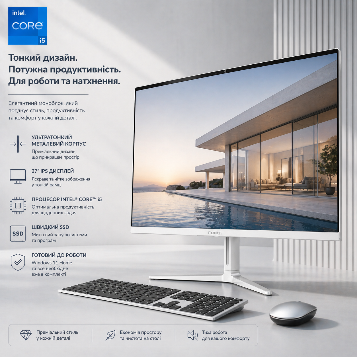 Моноблок 27" Medion (Lenovo Group) Akoya E27403 | Intel Core i5-1135G7 | IPS (1920x1080) FullHD | RAM 16 ГБ | SSD NVME 512 ГБ | Intel Iris Xe Graphics | Wi-Fi 5 | Bluetooth 5.0 | Тонкий корпус | Win11 (5192), фото №1