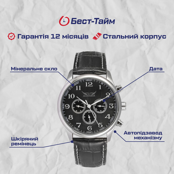 Годинник Jaragar Elite, фото №5