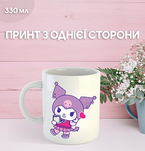 Кружка Куроми с принтом керамическая чашка Kuromi 330 мл Uk_892 - Фото 1