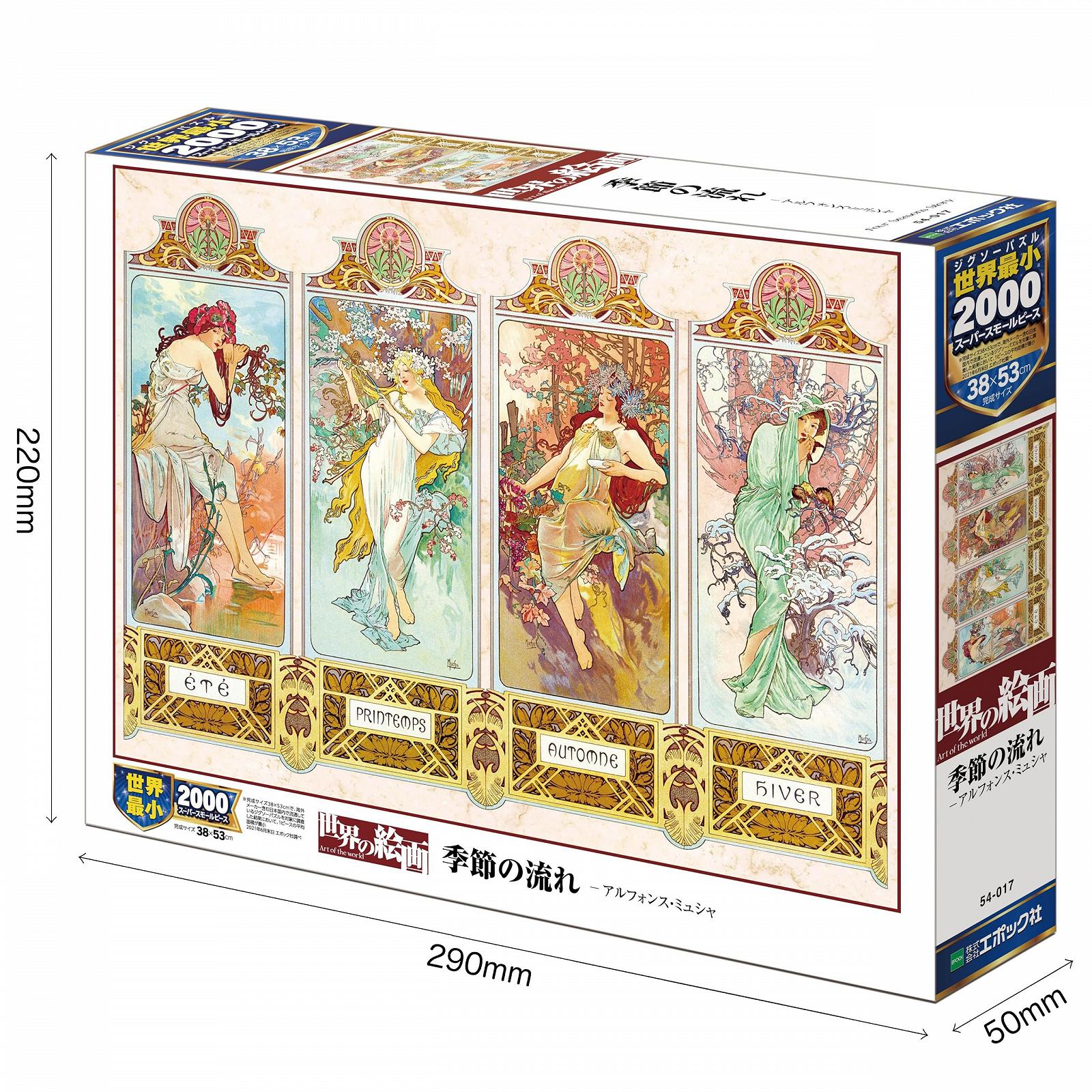 Пазл EPOCH Mucha Season of Flow 2000 деталей 38 x 53 см, фото №2 Пазл EPOCH Mucha Season of Flow 2000 деталей 38 x 53 см, фото №2