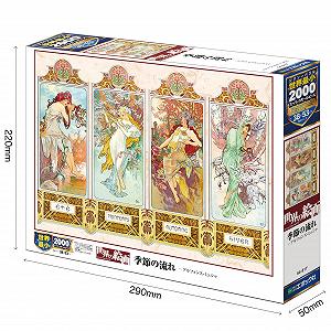 Пазл EPOCH Mucha Season of Flow 2000 деталей 38 x 53 см synthetic.ua - Фото 1