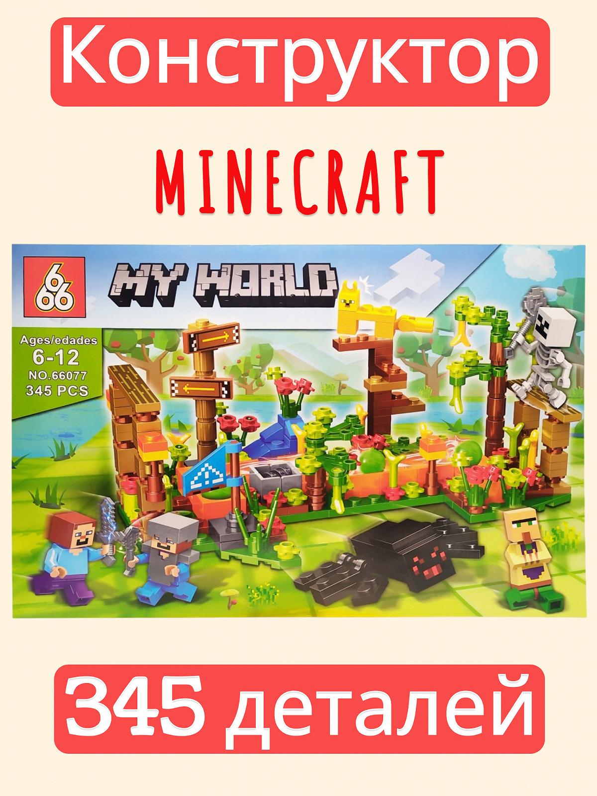 Конструктор детский MINECRAFT Bambi 66077 345 делатей, фото №1