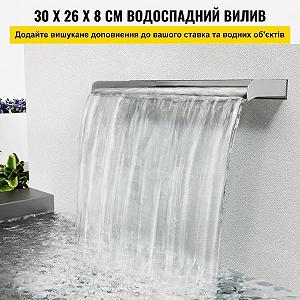 Декоративный водопад Vevor SMPQ-7236 / Silver synthetic.ua - Фото 1