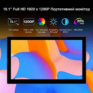 Монітор портативний 10.1" Pisichen Full HD IPS 60 Гц synthetic.ua - Фото 1