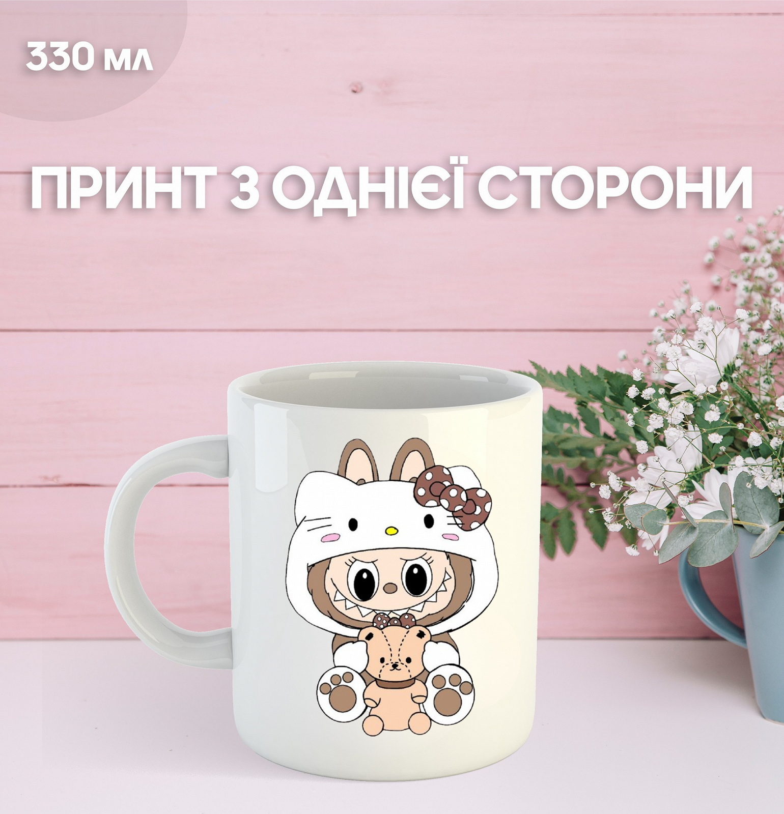 Кружка Лабубу Labubu з принтом керамічна чашка 330 мл, фото №1