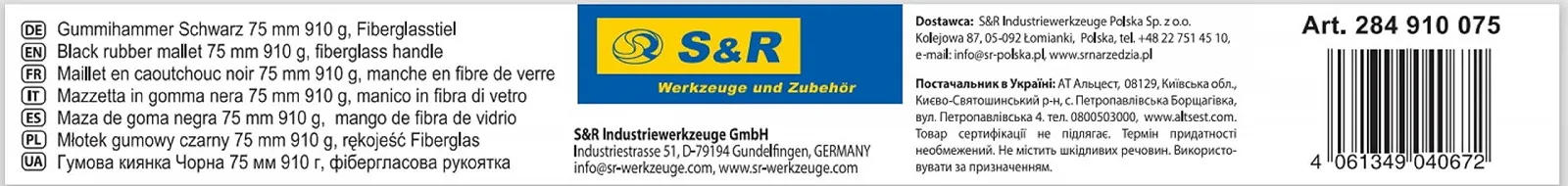 Резиновая киянка S&R с фибергласовой ручкой черная 910 г 75 мм, фото №3