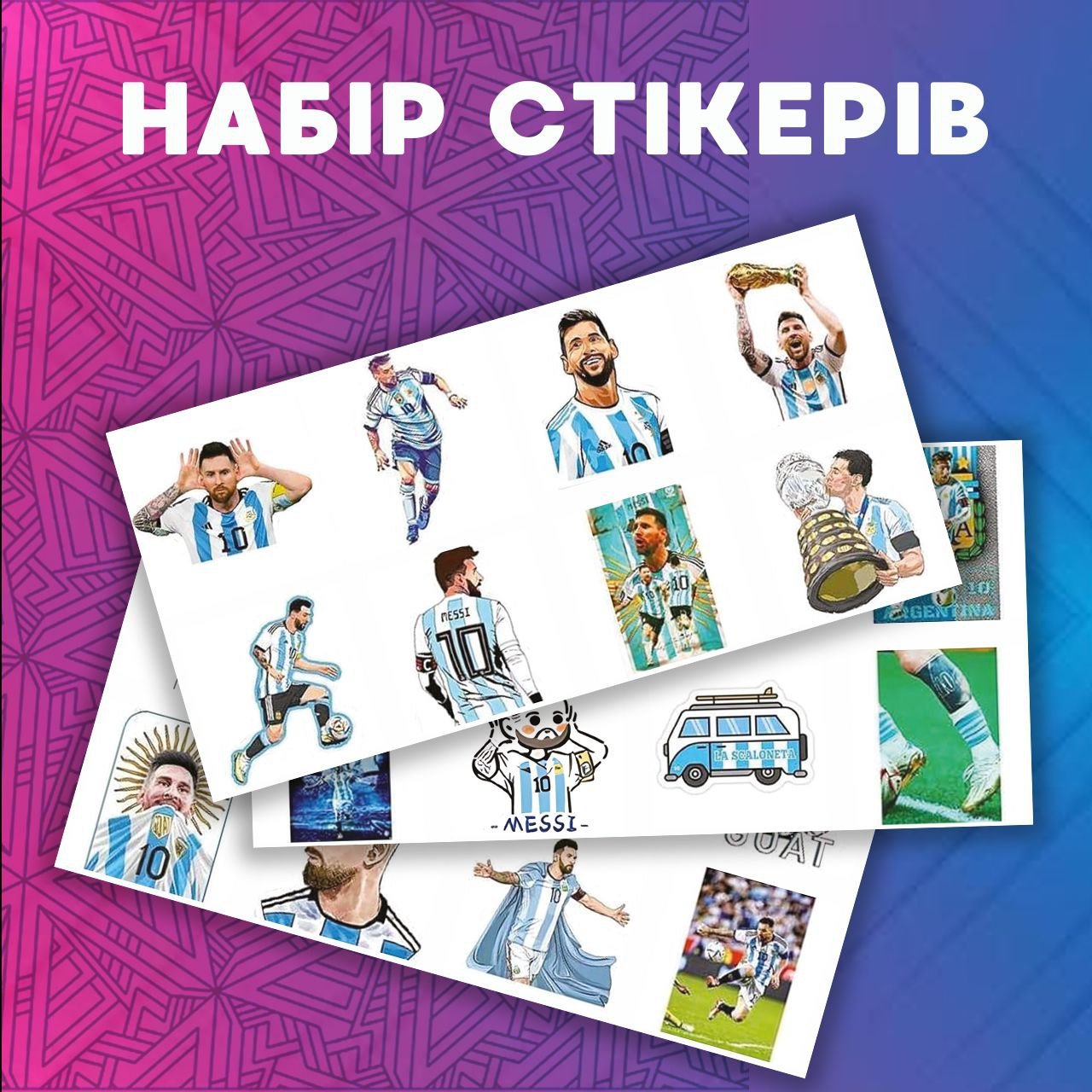 Стікери Мессі Messi футбол стікерпак наклейки набір наклейок 48 шт, фото №1