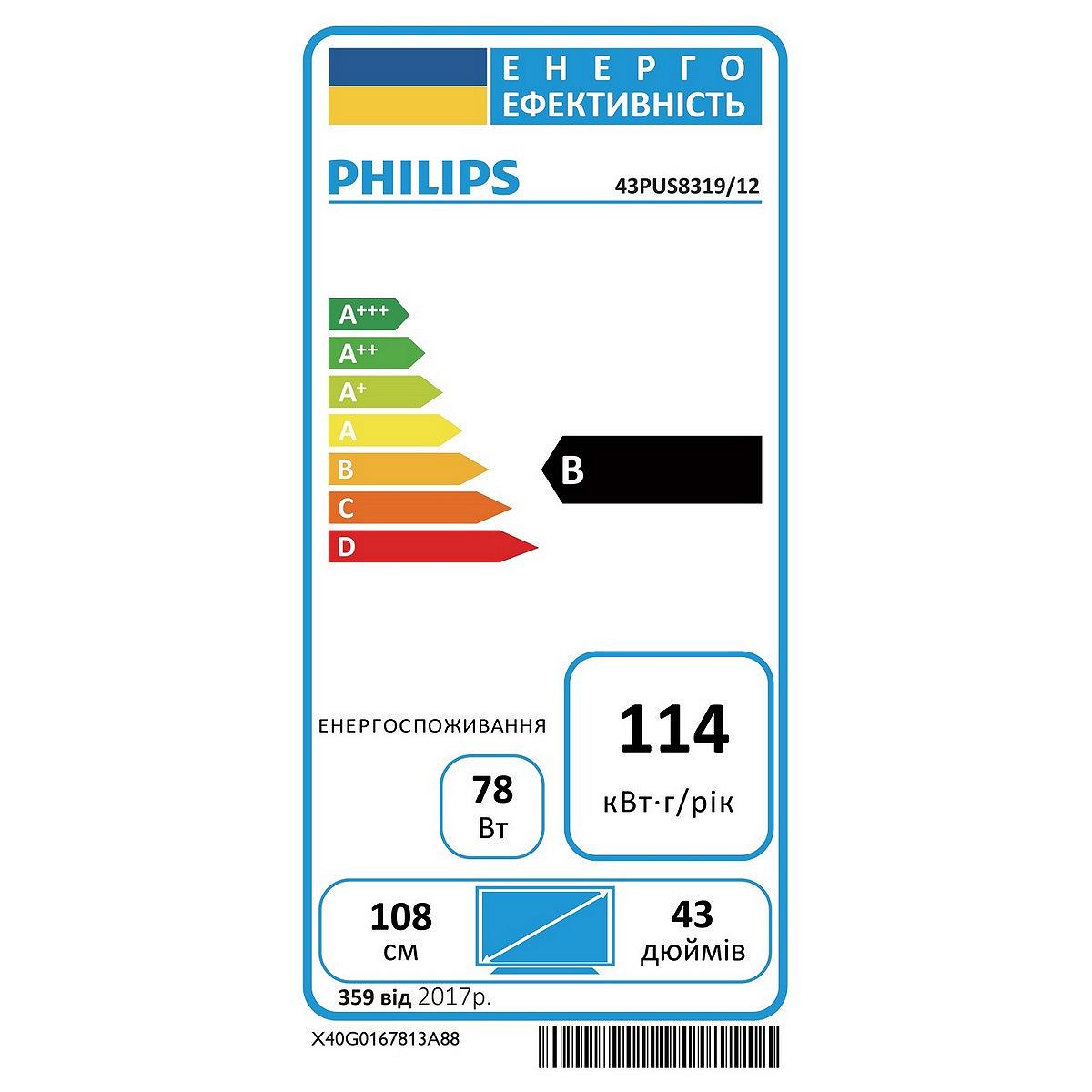 Телевізор PHILIPS 43PUS8319/12, фото №3 Телевізор PHILIPS 43PUS8319/12, фото №3