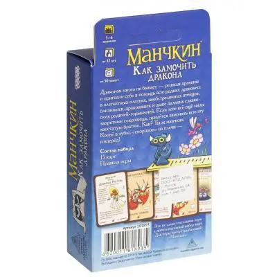 Настольная игра Hobby World Манчкин Как замочить дракона 181893, фото №7