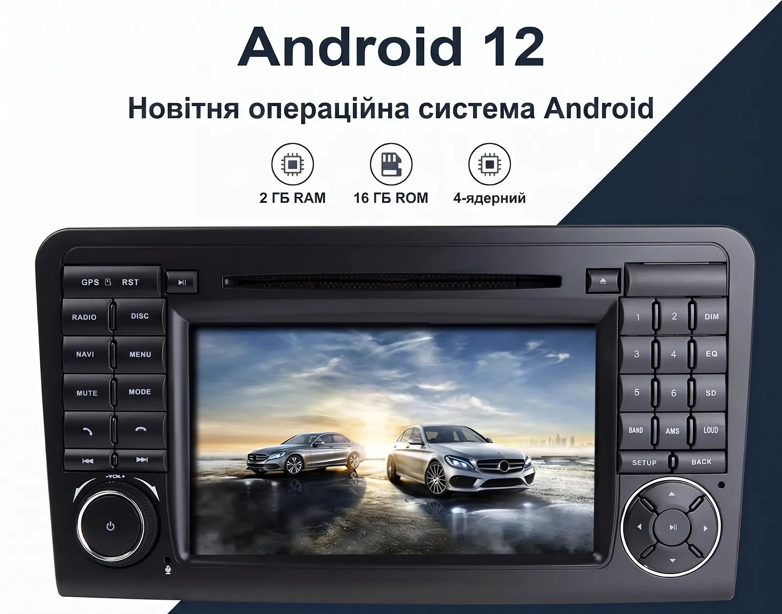 Автомагнитола 7" Booyes для Mercedes-Benz ML W164 GL X164 2/16GB Android 12 / DVD / CarPlay / Черная, фото №4