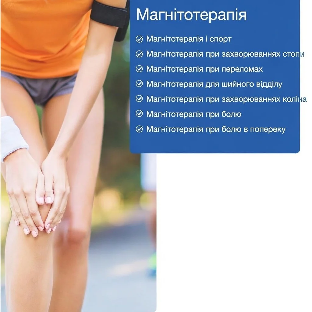 Устройство для магнитотерапии в домашних условиях MT Base Plus, фото №7