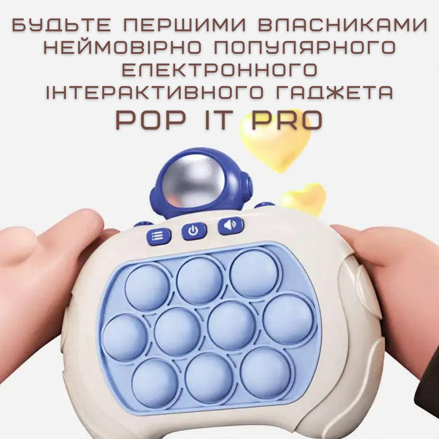 Електронний Поп Іт Інтерактивний Діти 4 Режим Підсвітлення Pop It SV Toys Космонавт Блакитний 639, фото №4